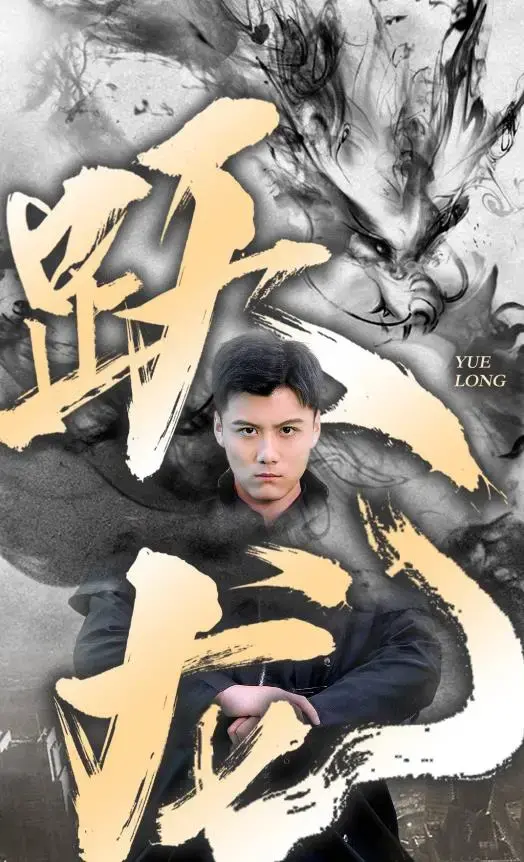 《跃龙》：逆境求生，励志传奇，感受搏击的热血沸腾