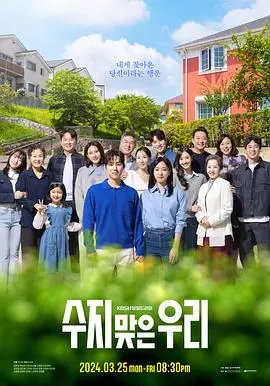 《幸运的我们》：平凡生活中的闪光与感动，温暖治愈之作