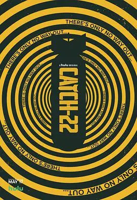 黑色幽默讽刺战争？《第二十二条军规》揭露荒诞逻辑