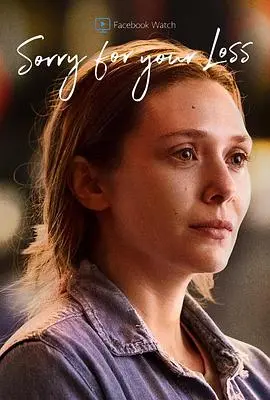 《节哀顺变》第二季：笑着告别过去，用幽默治愈伤痛！