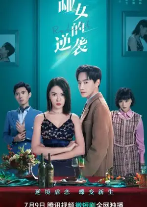 《哑女的逆袭》：无声胜有声，看哑女如何用智慧复仇！