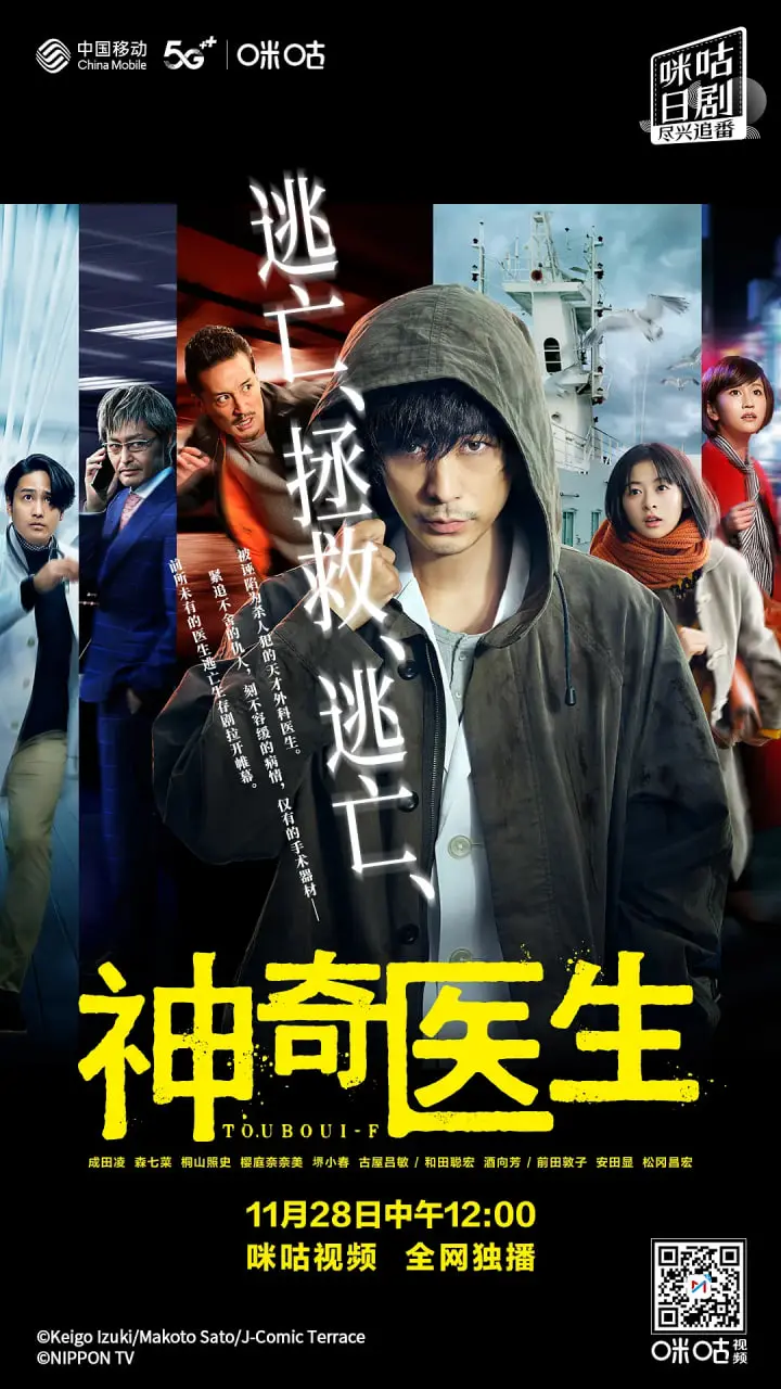 《逃亡医F》：吴镇宇化身亡命医生，正义与真相的生死时速！深度解析剧情反转与家庭责任的拷问