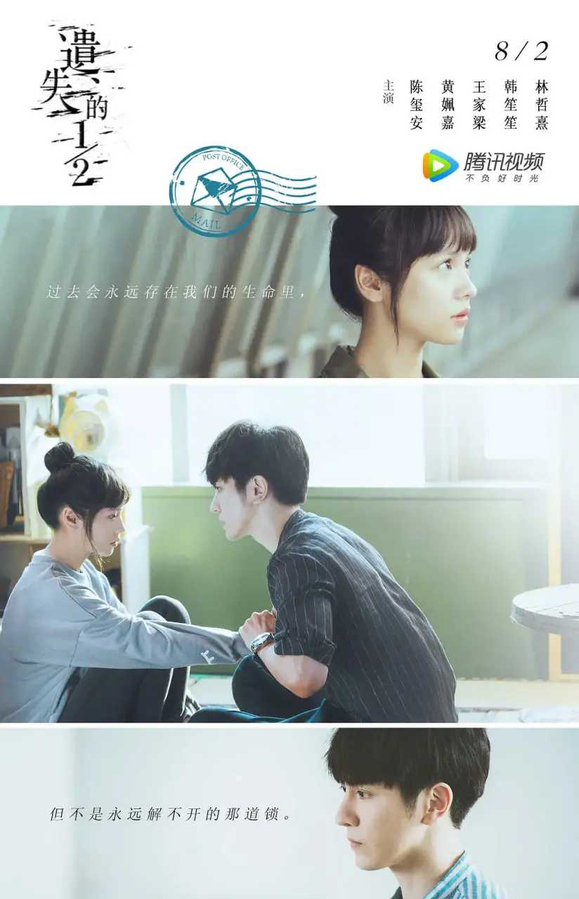 《遗失的2分之1》：平行时空下的爱情迷局，寻找真爱的另类解法！