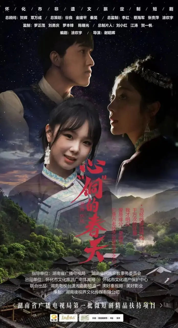 《心“侗”的春天》：一曲田园牧歌，在诗意侗寨找寻心灵的归宿与生命的悸动