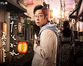 《黄昏的优作》：迷失在过往中的温柔乡愁，一段关于告别与重生的治愈之旅