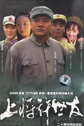 《上将许世友》：铁血硬汉的柔情时刻，战火硝烟下的《离婚》往事，英雄亦有凡人情