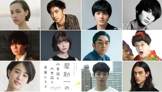 《星新一的不可思议短剧》：脑洞大开的科幻寓言，触及人性深处的奇思妙想