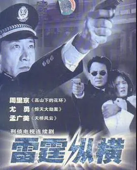 《雷霆纵横》：颠覆想象的赛车盛宴，速度与激情不止于赛道！