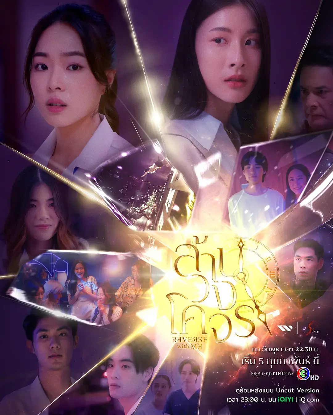 《穿越时光爱上你》：恶魔侦探的爱恋，一场跨越世纪的生死追逐与命运纠缠