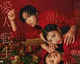 《爱人转生 绿帽妻死后复仇》：当爱与恨交织，一场跨越生死的复仇史诗！